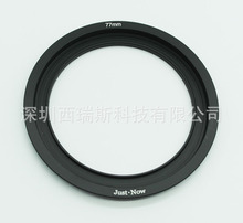 可定制LOG  100mm/150mm方片滤镜支架系列转接环77MM 插片环