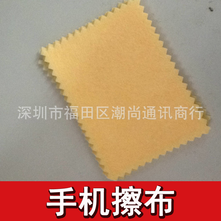 手機保護膜無紡布擦拭布，液晶屏幕清潔布 眼鏡布 擦布擦機布