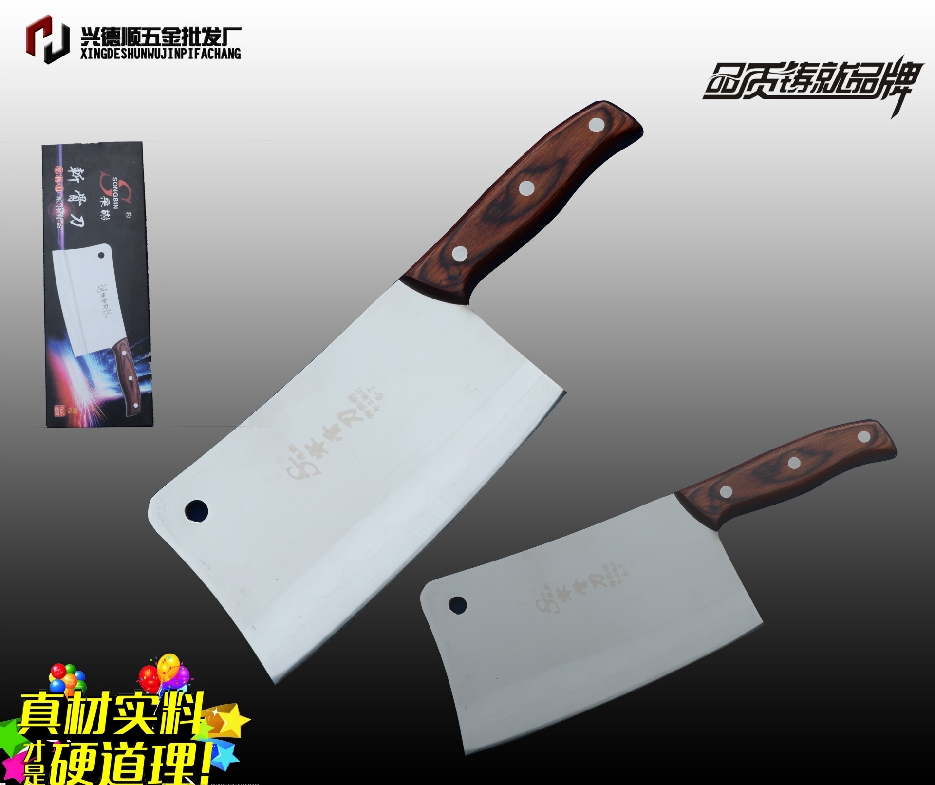 斬骨刀精裝6-7主圖