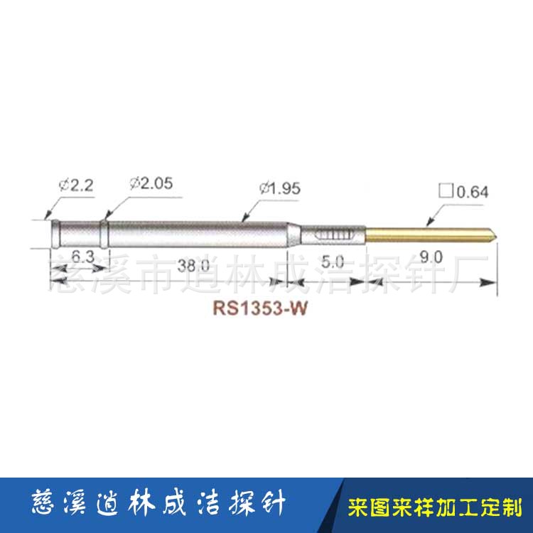 厂家供应 针套系列 测试针、探针、顶针  高频测试探针
