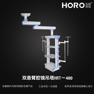 廠家供應 吊塔醫院醫院專用雙臂廠家