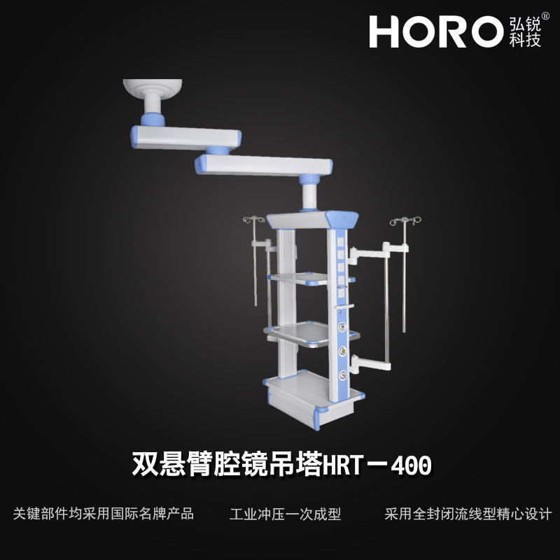 廠家供應 吊塔醫院醫院專用雙臂廠家