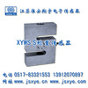 S-type Load Cell S-type Tension sensor XYWS-S sensor