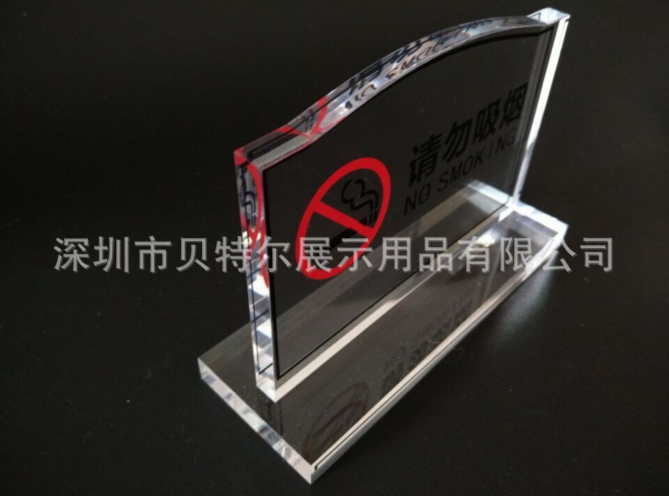 亚克力禁烟台牌、T形桌牌、有机玻璃禁止吸烟标识牌、请勿吸烟牌