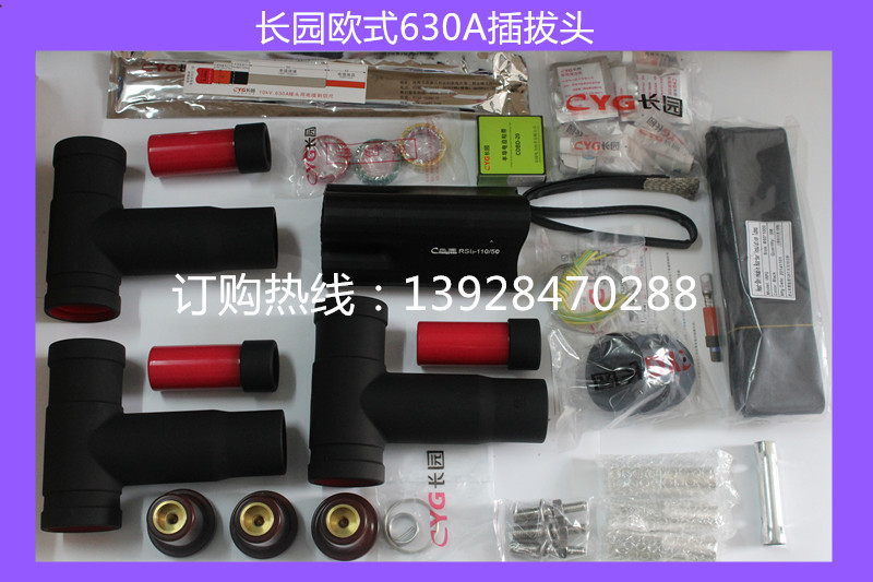 长园插拨头 可分离连接器 环网柜插头 3*70欧式充气柜插拨头