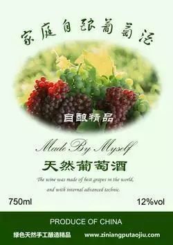 红酒不干胶标签