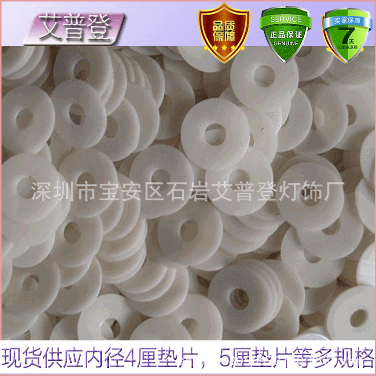厂价现货4厘绝缘垫片5厘塑胶垫片6厘尼龙垫片8厘绝缘垫片10厘12厘