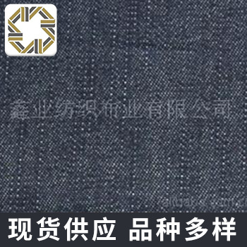 全棉靛蓝深蓝硫化黑牛仔布 纯棉竹节丝光弹力牛仔布料平纹染色