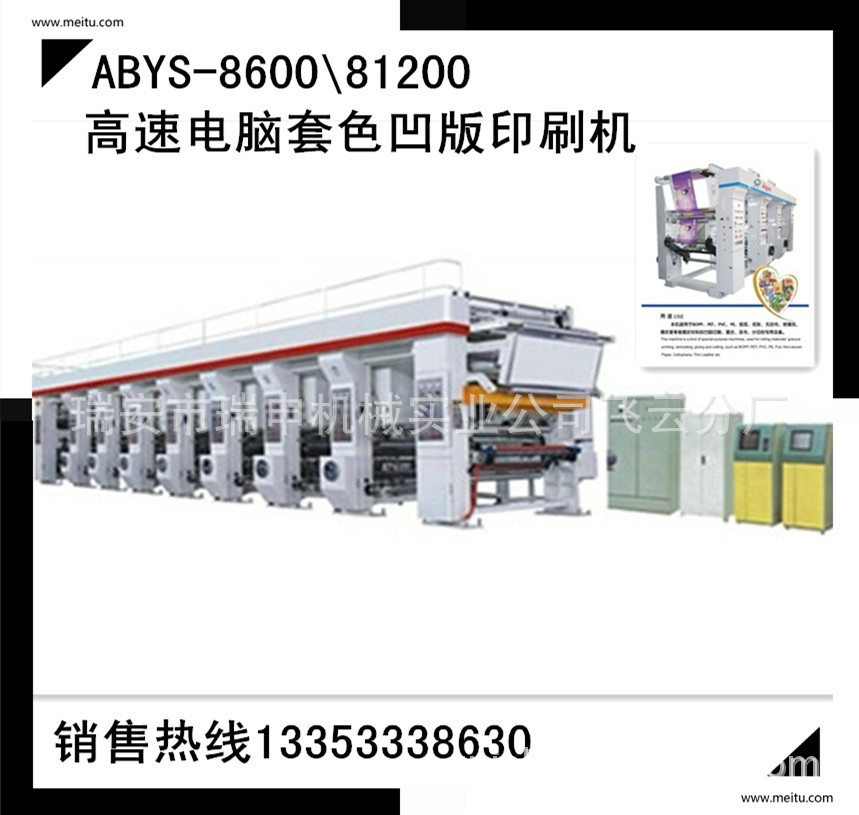 supply AY-10006 high speed computer Gravure Printing machine Gravure Printing machine Bopp Gravure press