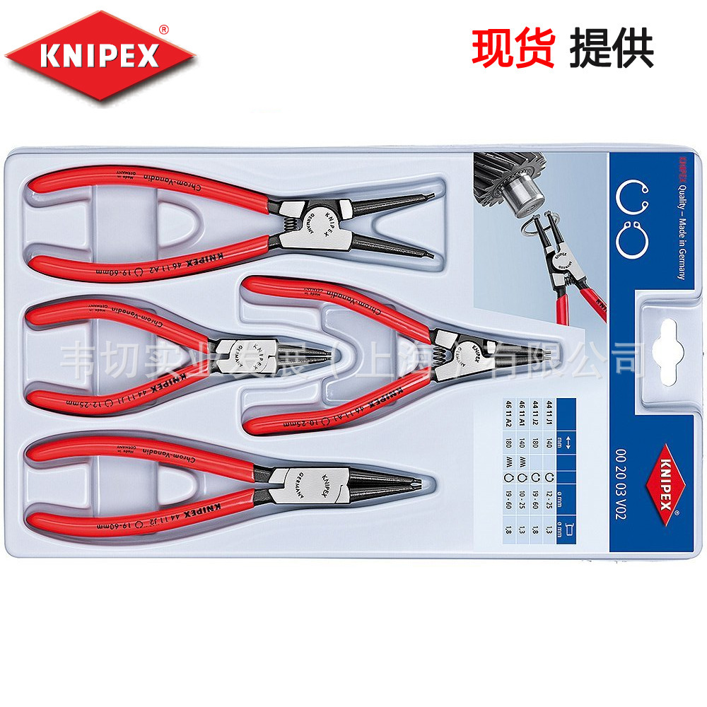 Knipex凯尼派克  卡簧钳组套  00 20 03 V02  现货
