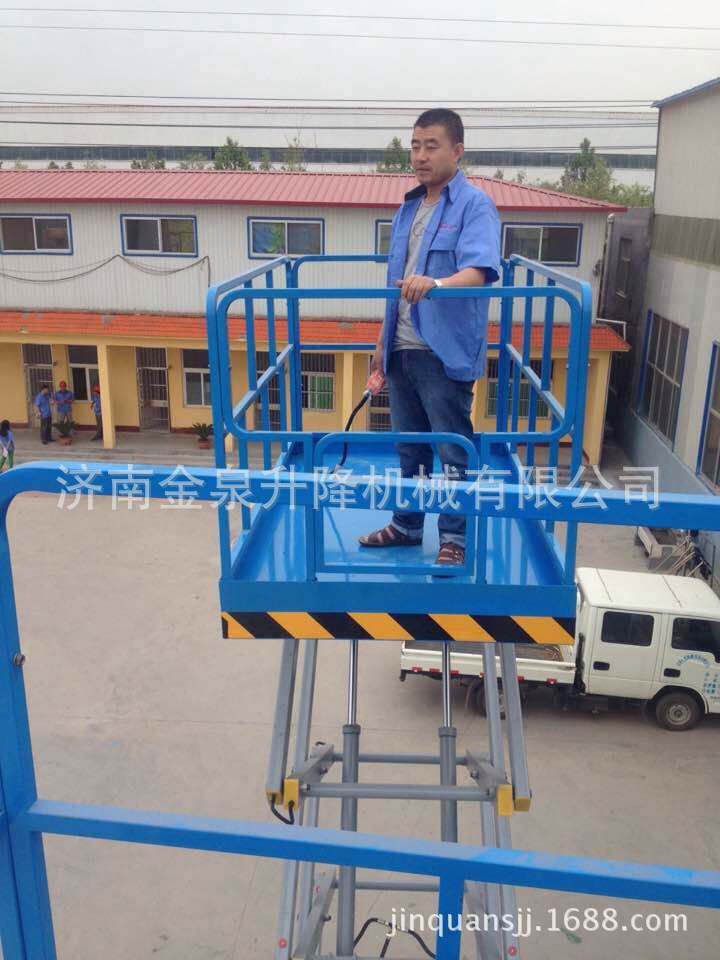 安阳剪叉式升降作业车