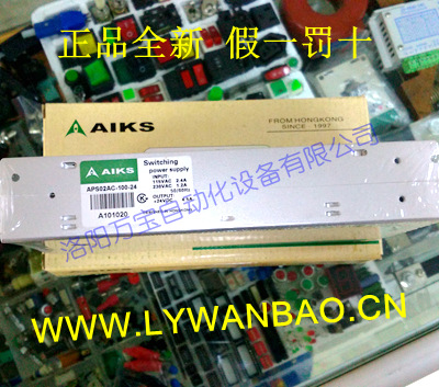 供应 AIKS爱克斯双路开关电源APS02AC-50-C2 6A 5V/1A 24V