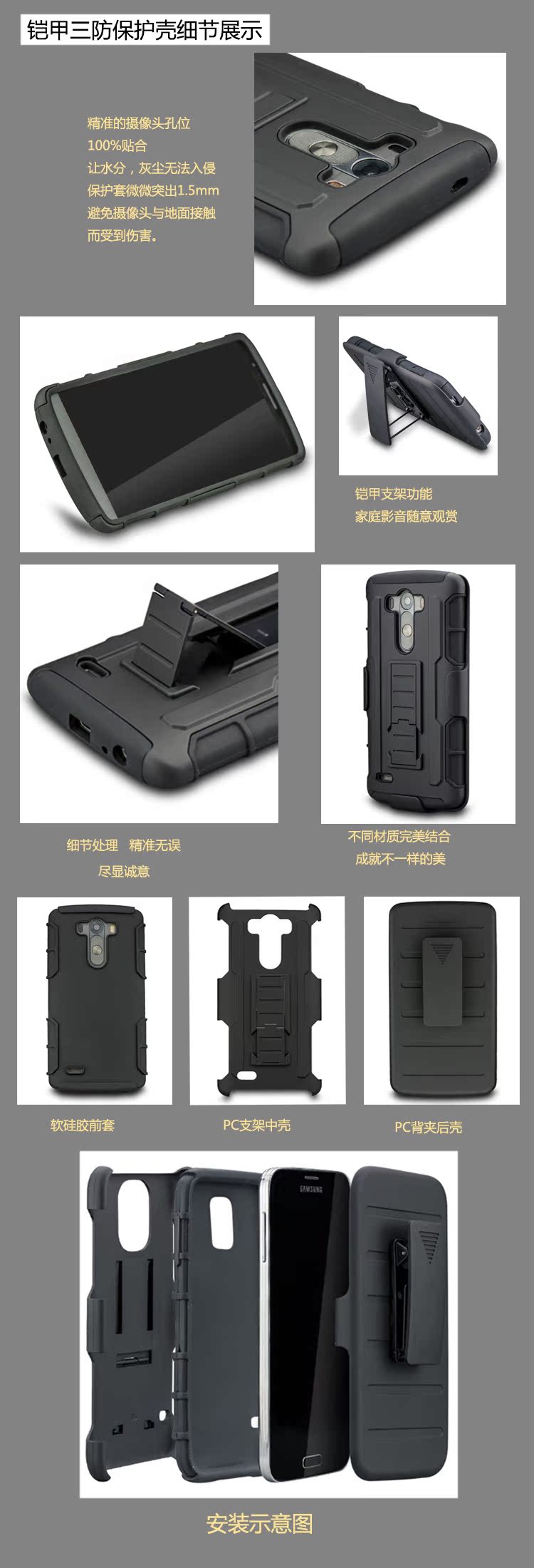鎧甲殼安裝示意圖