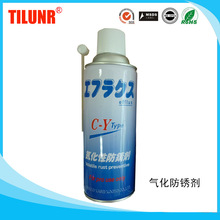 日本中京化成气化性防锈剂EFFLUX C-Y type镜面模具透明模具防锈