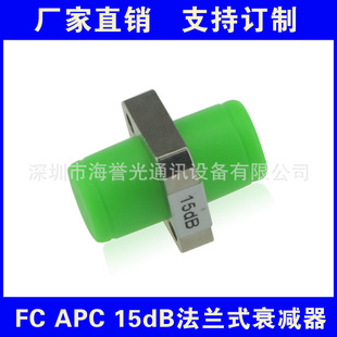 FC/APC�̶����mʽ���w˥�p��1 3 5 7 10 15dB�� �����ⶨ��˥�p