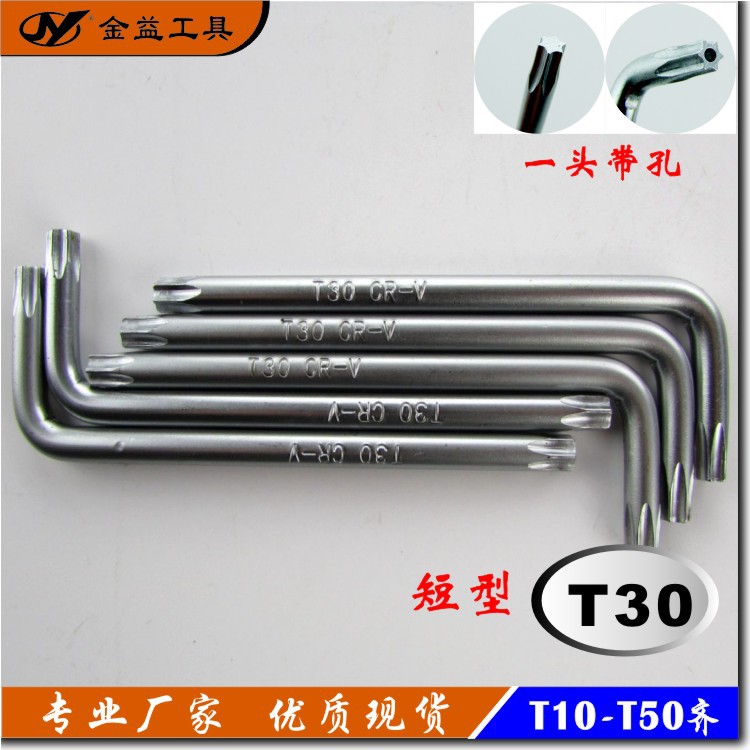 优质耐用正宗CR-V铬钒钢短型T30双头梅花扳手【专业制造厂家】