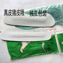 后跟帖 护跟贴 脚跟贴 防磨泡鞋不跟脚猪皮后跟贴 猪皮后跟贴
