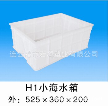 direct deal Small sea water tank Plastic freezer turnover box