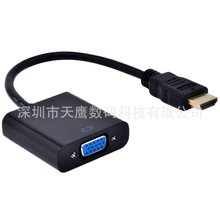 适用于hdmi to vga转接线，HDMI转vga平头  HDMI TO VGA线