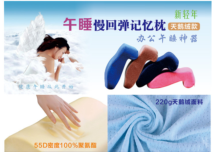新轻年网店午睡枕_04