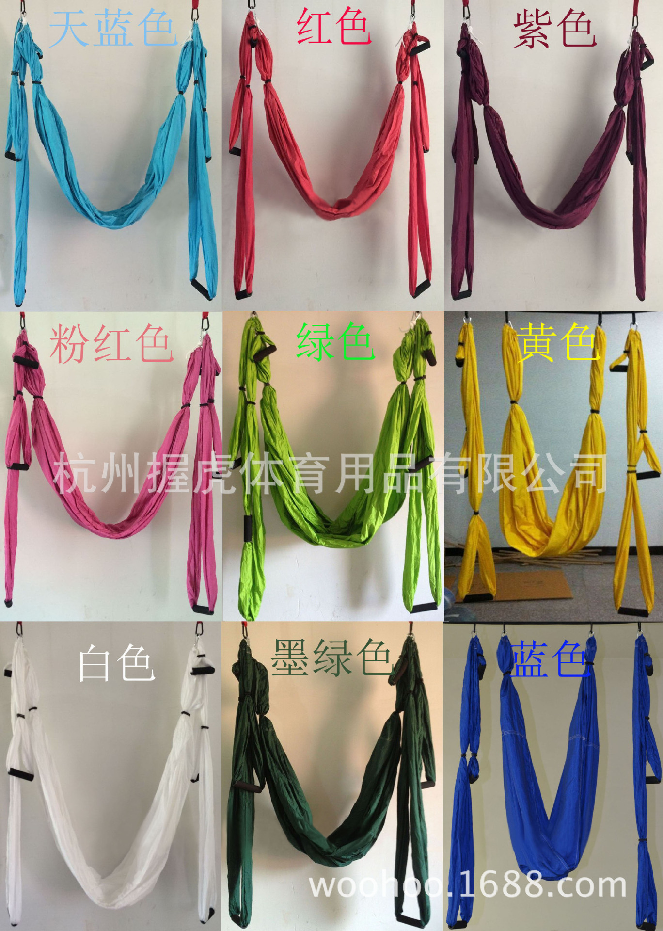 瑜伽吊床 反重力空中