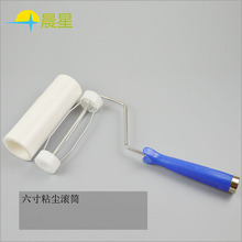 家居粘毛器/ 粘尘纸/粘尘滚筒/ 除尘卷/PE6寸滚筒