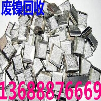 Huizhou Nickel Metal Saste Recovery: Высокая цена переработка никелевых отходов, никелевых блоков, никелевого ремня, никелевого порошка, никелевой сети