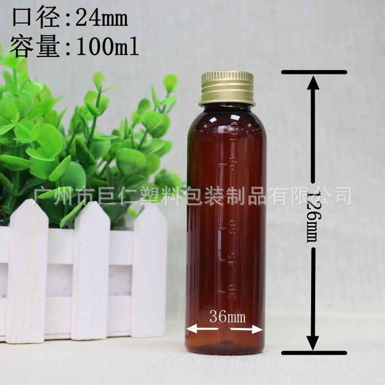 100ml 克 毫升  样品瓶 带刻度塑料瓶 金属盖瓶 茶色塑料瓶
