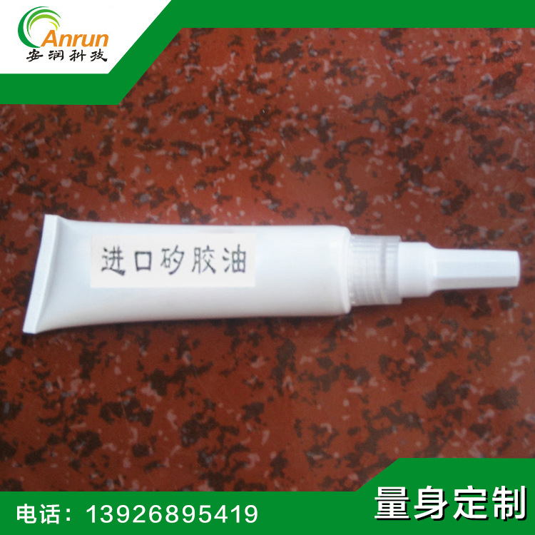 厂家批发销售矽胶油 膜切机机专用润滑油 热缩膜切刀专用润滑油脂