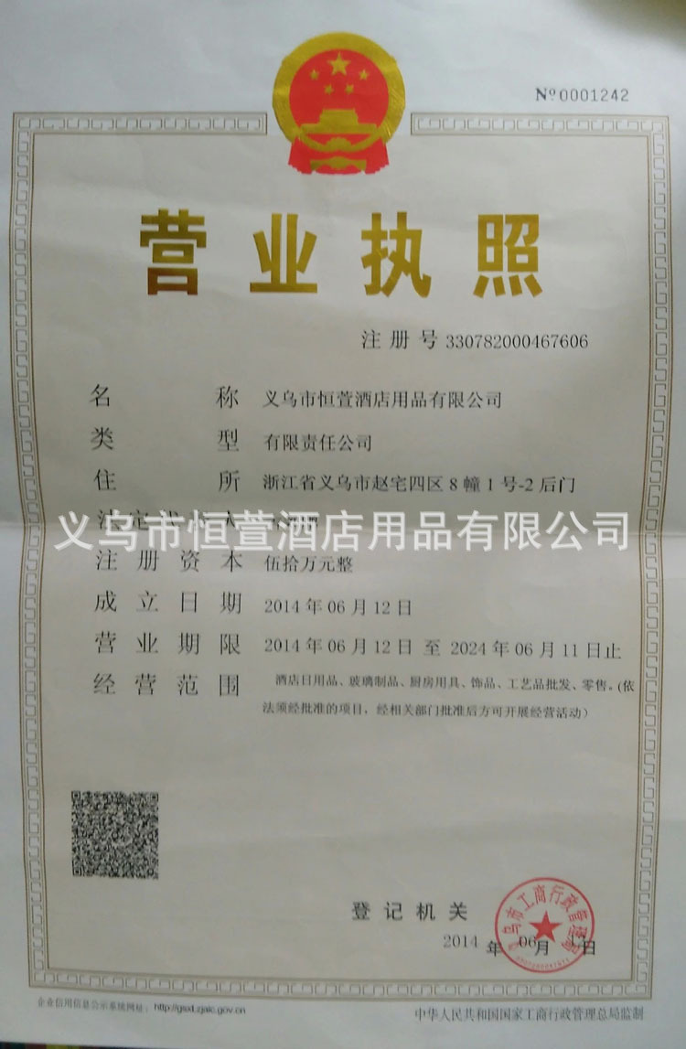 營業執照.jpg_.webp
