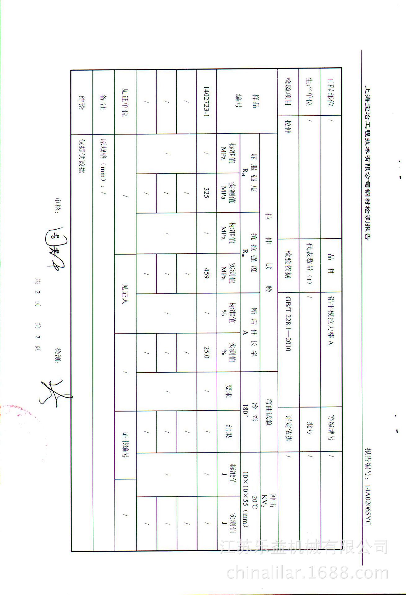 新格檢測 (2)