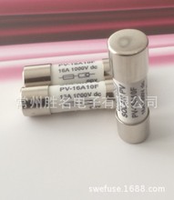 直流熔断器底座 光伏保险丝 DC1000V 汇流箱专用含熔芯PV-15A10F