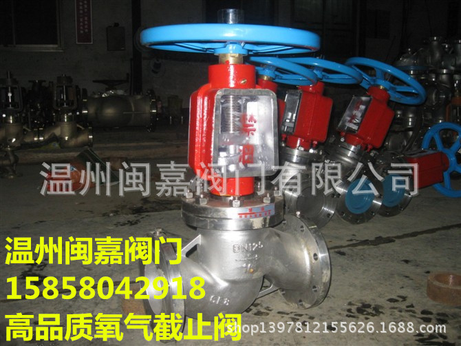 Jy41W氧气专用截止阀 Jy41W氧气截止阀