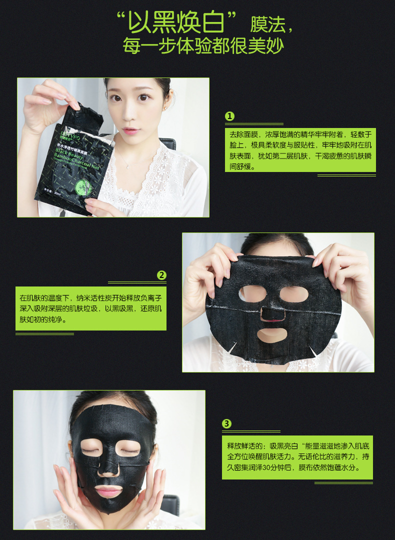 黑面膜_13