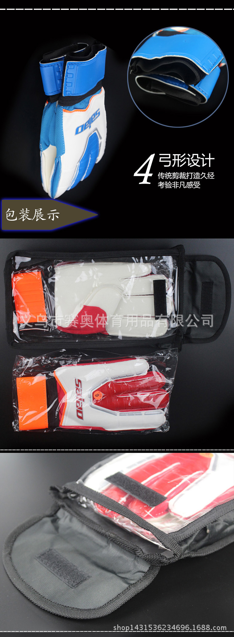 足球手套750(5