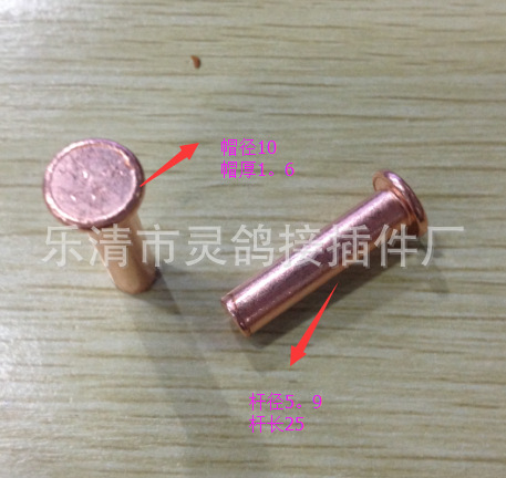 紫铜平头半空心铆钉，6*25，480元/一千件，包物流。表面驱油清洗