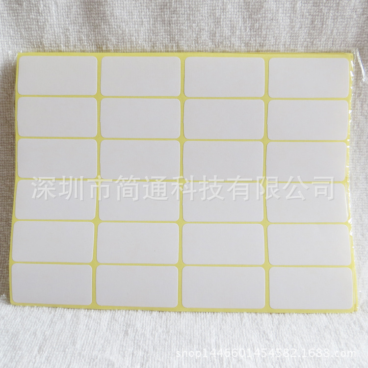 250#空白贴纸 25*42mm A5不干胶打印贴纸 360贴 白色标签贴纸