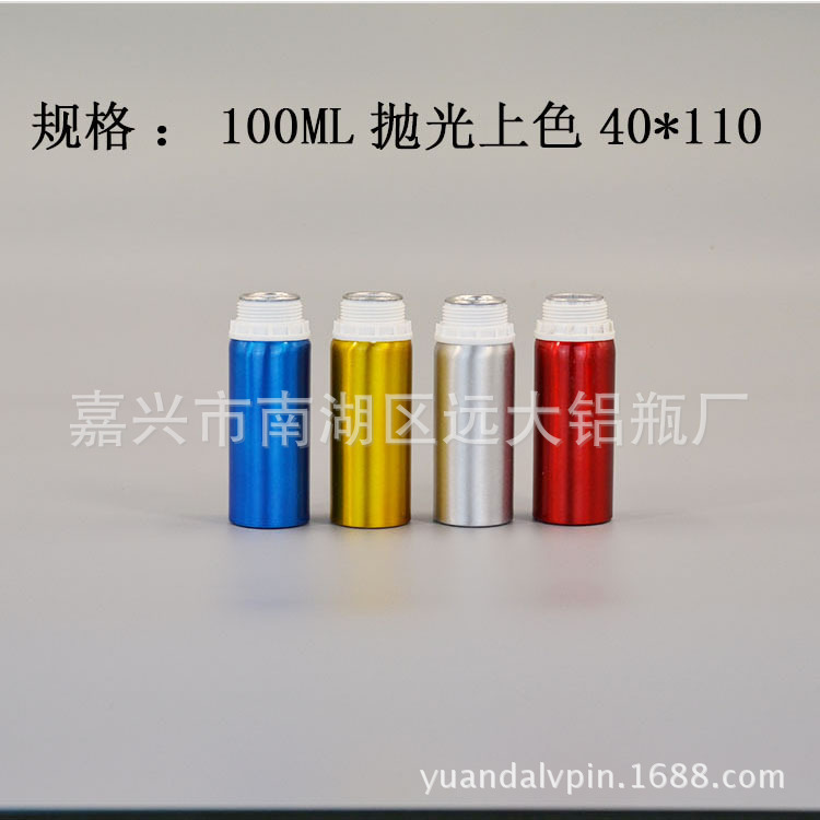 厂家低价供应 汽油农药 化工 化妆品 精油 胶水铝瓶