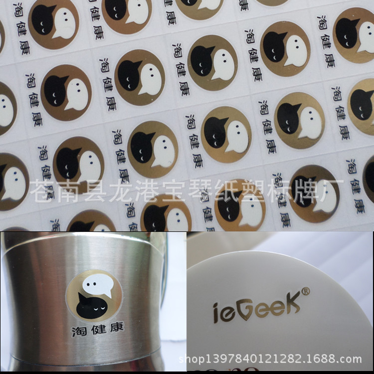 感压转印贴纸 玻璃瓶转印标  定做logo转印铁盒镂空标签