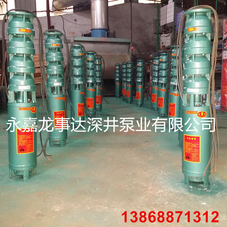 深井潜水泵