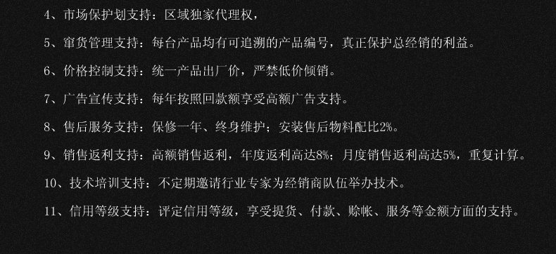 美活净水机详情_31