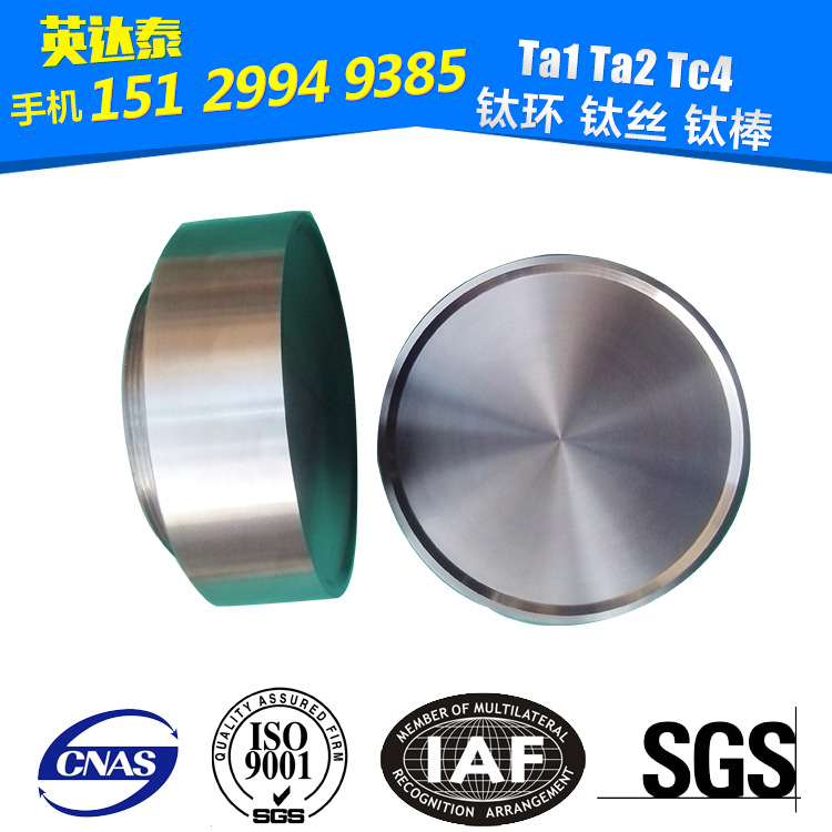厂家现货供应TA1纯钛靶 ф98*45高纯度99.95%钛靶块 钛靶加工定做