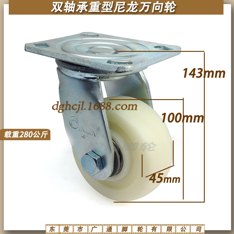 4寸重型INJIN万向尼龙脚轮工业机器推车转向耐磨滚轮机柜机箱滑轮