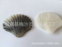 扇贝壳 家居装饰 diy装饰 风铃配件 工艺品原料