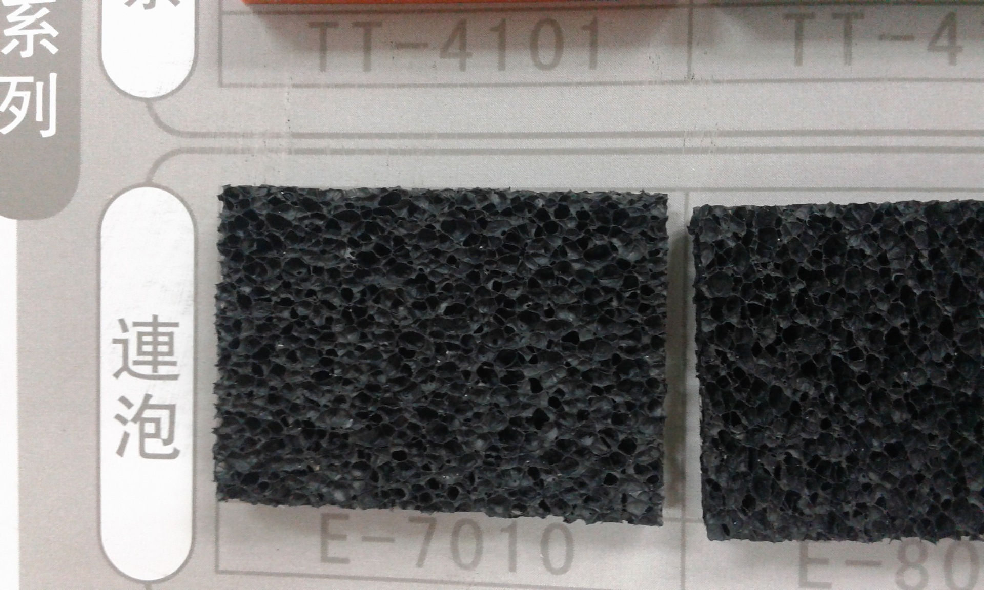 日本井上（INOAC) EPDM开孔泡棉  E-7010