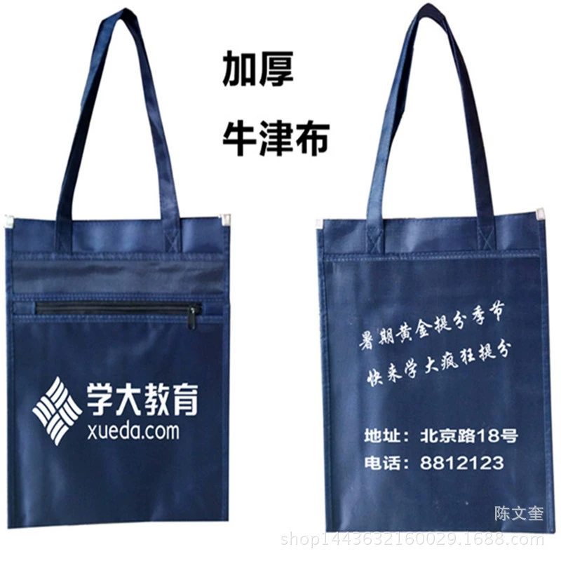 B4双层双拉链 Handheld shopping bag, cloth bag, oxford cloth
