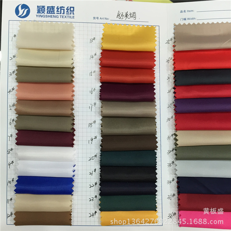 现货供应 舒美绸  高档 西装 西服 大衣 斜纹 里料 里子布