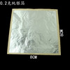 南京廠家直銷0.2克每張純銀箔優質銀箔玻璃上貼尤爲合適量大優惠