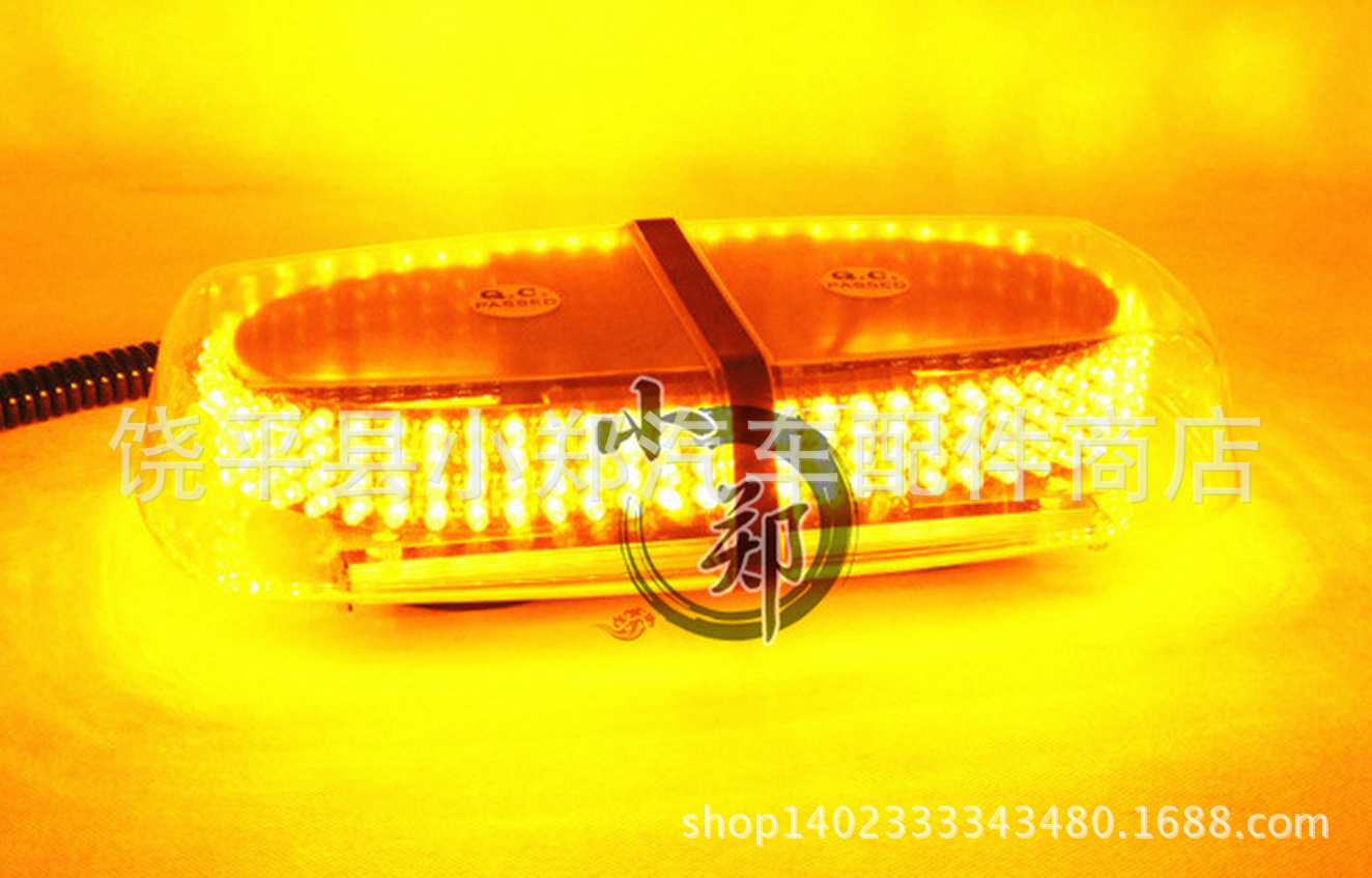 厂家直销 汽车吸顶灯240LED车顶灯全白爆闪灯警示灯 短排开道灯