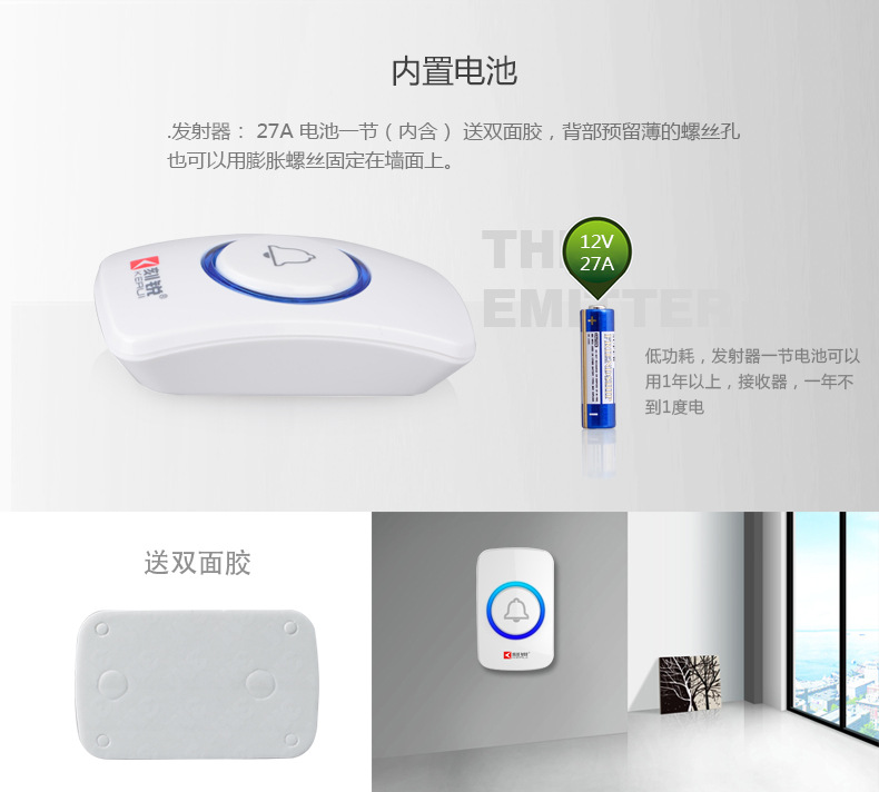 防盗迎宾门铃 M525